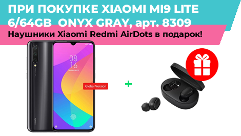 Наушники Xiaomi Redmi AirDots в подарок!