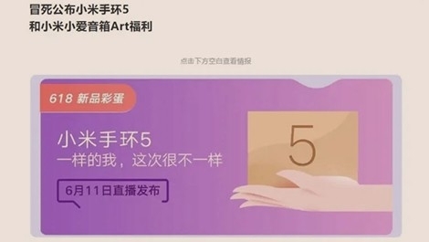 Выход ожидаемого фитнес-браслета Xiaomi Mi Band 5 ожидается 11 июня