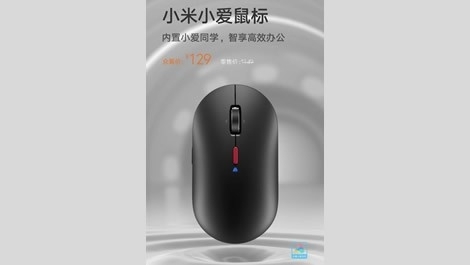 Новая уникальная компьютерная мышка от Xiaomi XaoAI Mouse