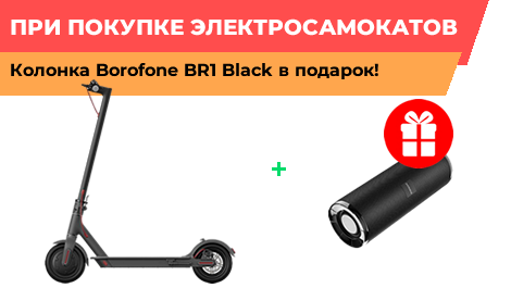 Беспроводная колонка Borofone BR1 Beyond Black в подарок!