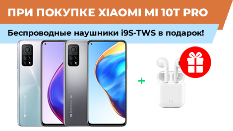 Беспроводные наушники i9S-TWS​​ в подарок!