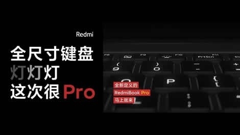 У предстоящего RedmiBook Pro будет полноразмерная клавиатура с подсветкой