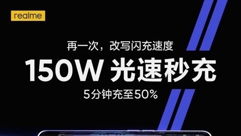 Предстоящий Realme GT Neo3 сможет заряжаться с 0 до 50% всего за 5 минут