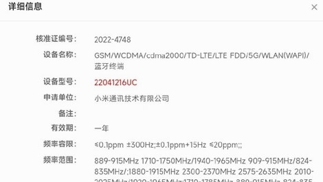 Xiaomi дала серии Redmi Note 12 зеленый свет: появились номера моделей