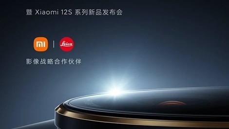 Подтверждена дата запуска серии Xiaomi 12S и вот чего следует ожидать