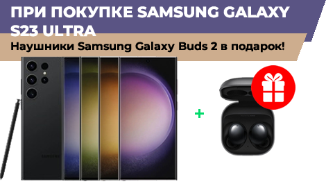 Наушники Samsung Galaxy Buds 2 в подарок!