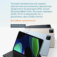 Мобильный