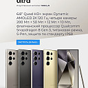 samsung_galaxy_s24_ultra_mobile