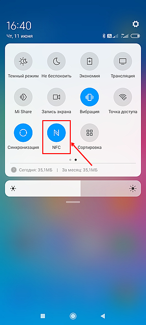 Иконка NFC в панели уведомлений