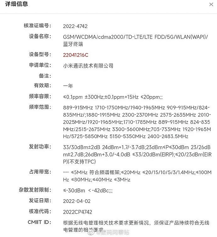 Смартфоны Xiaomi Redmi Note 12 могут получить процессоры MediaTek Dimensity 1300 или Dimensity 8000/8100