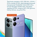 xiaomi_redmi_note_13_mobile