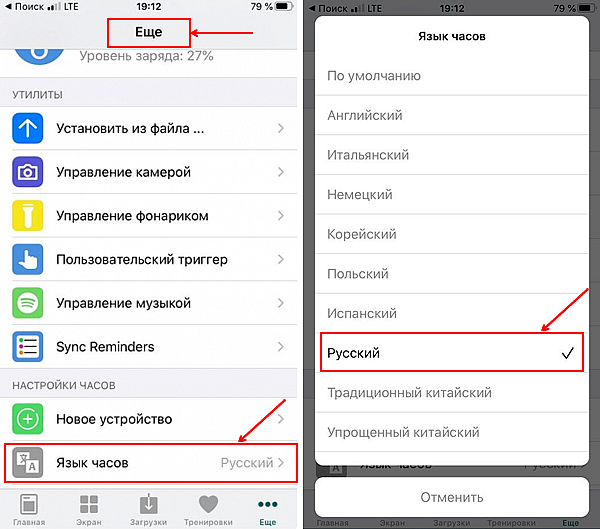 Как установить русский язык в китайской версии Xiaomi Mi Band 5 на iOS?