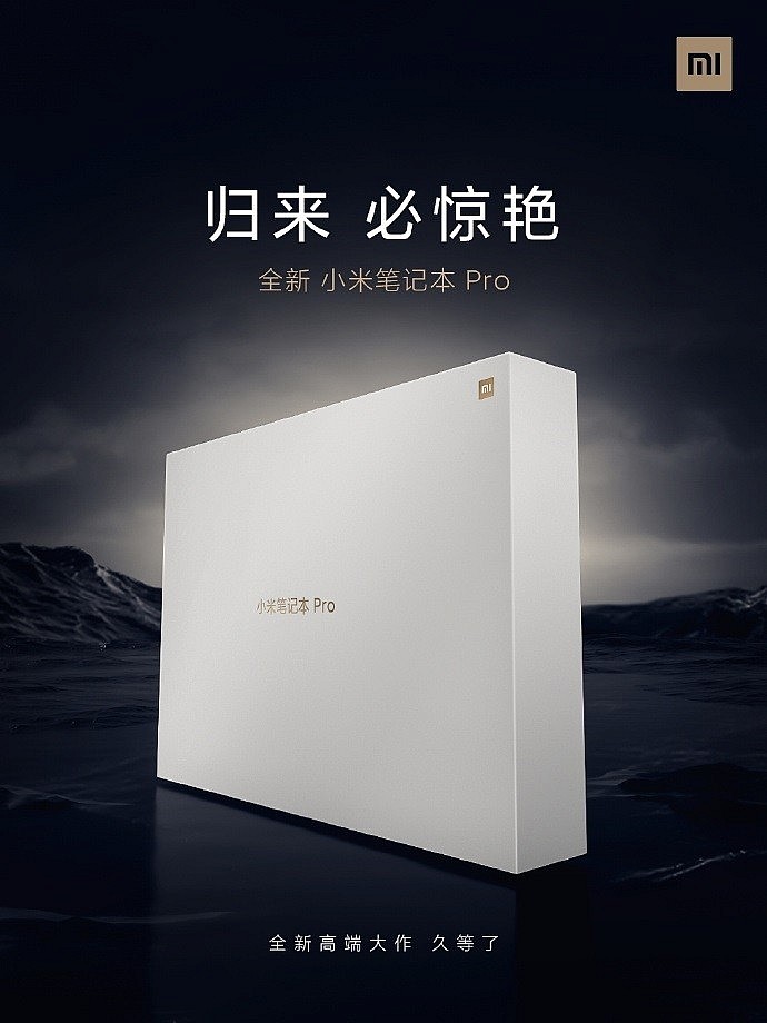 Коробка Xiaomi Mi Notebook Pro 2021