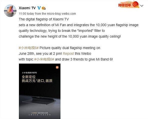 Презентация флагманской линейки умных телевизоров Xiaomi Mi TV 6 состоится 28 июня в Китае