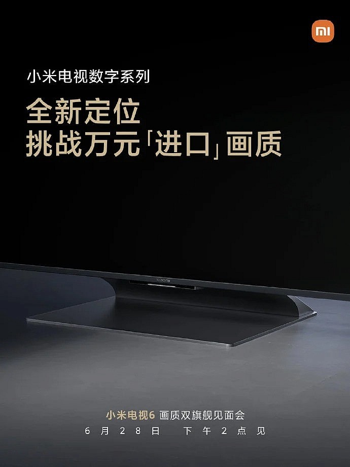 Xiaomi Mi TV 6 получит подставку с плоским основанием