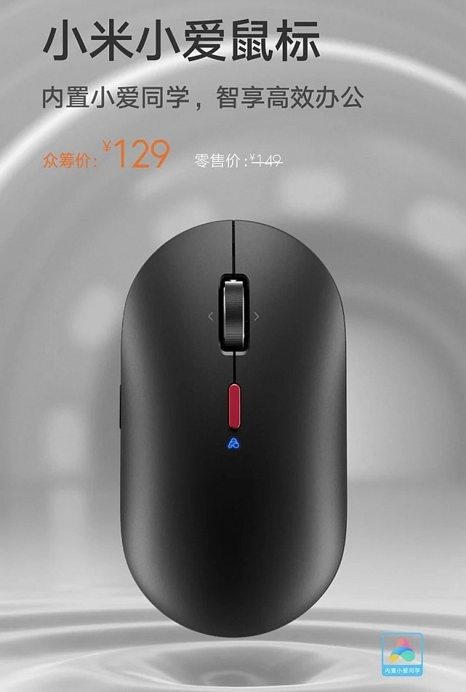 Компьютерная мышка XaoAI Mouse с поддержкой фирменного "умного" голосового помощника