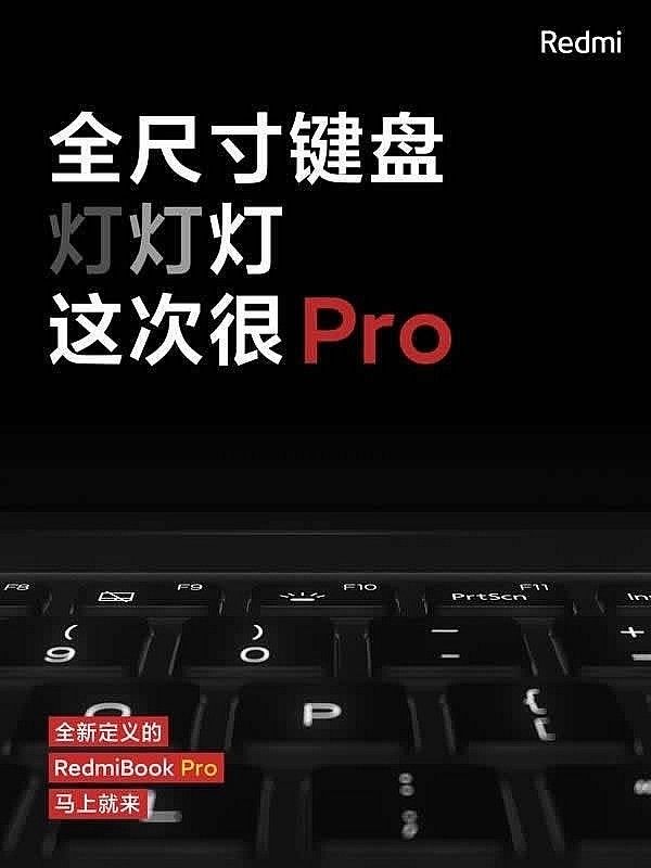 У ноутбука RedmiBook Pro будет полноразмерная клавиатура с подсветкой