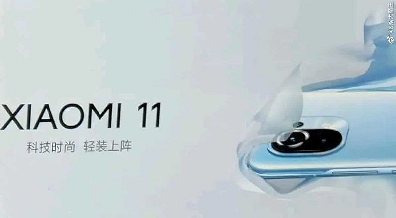 Рекламный постер Xiaomi Mi 11