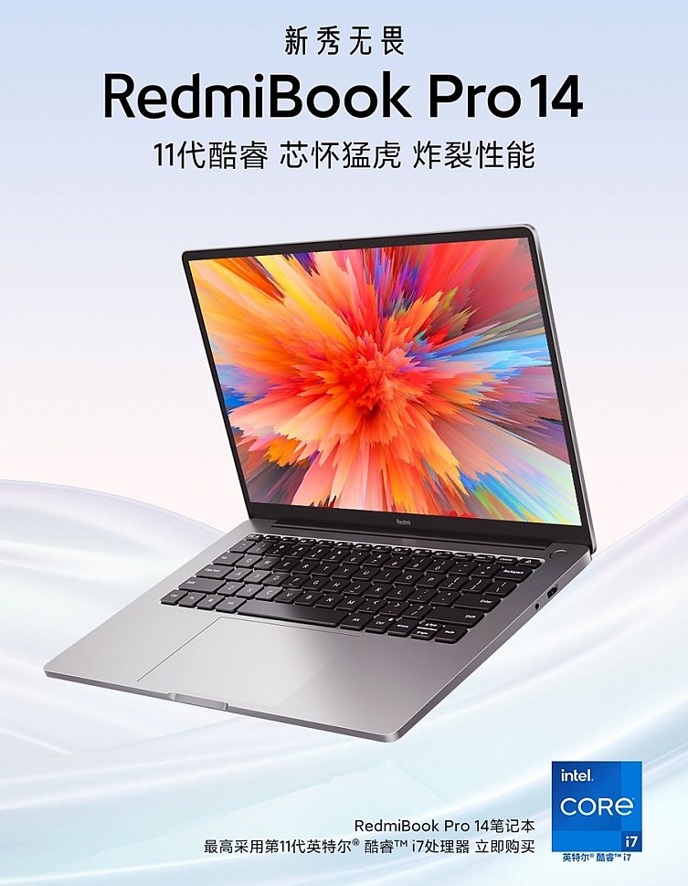 Новинка ноутбук Redmibook Pro 14"