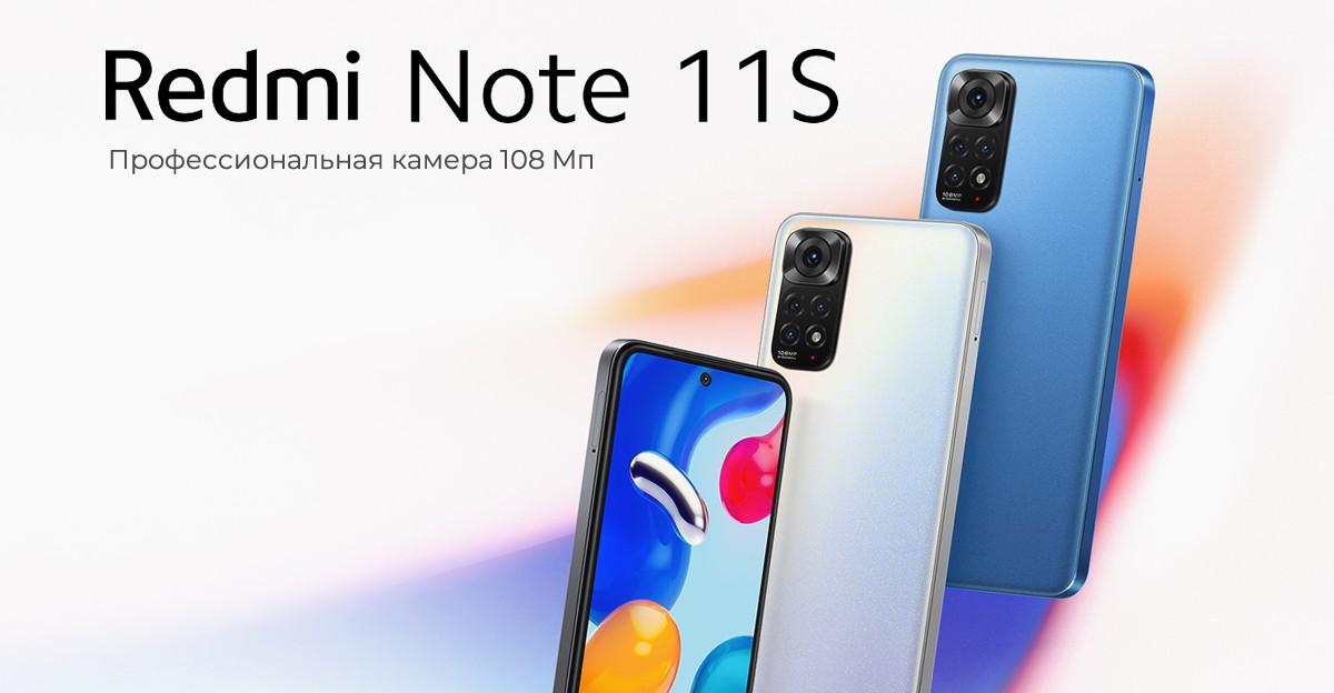 Note 11s 8. Xiaomi Redmi Note 11s 64gb. Редми нот 11 s 128гб. Смартфон Xiaomi Redmi Note 11s 128 ГБ. Redmi Note 11s 8/128gb.