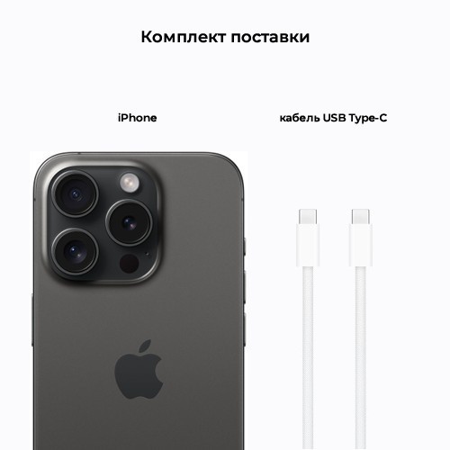 Смартфон Apple iPhone 15 Pro 512Gb Black Titanium (Черный титановый) nano-SIM + eSIM