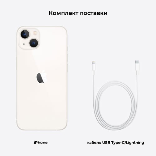 Смартфон Apple iPhone 13 128Gb Starlight (Сияющая звезда) MLNX3RU/A Смартфон Apple iPhone 13 128Gb Starlight (Сияющая звезда) MLNX3RU/A