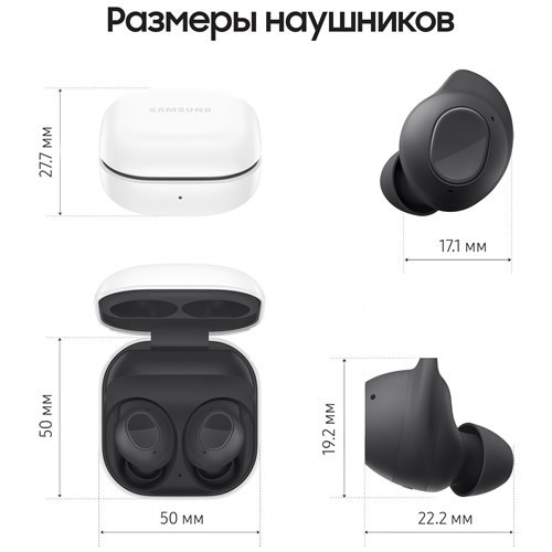 Беспроводные наушники Samsung Galaxy Buds FE Graphite (Графит) Беспроводные наушники Samsung Galaxy Buds FE Graphite (Графит)