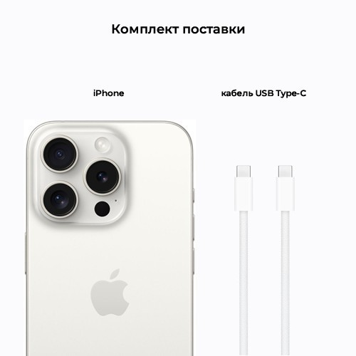 Смартфон Apple iPhone 15 Pro Max 256Gb White Titanium (Белый титановый) nano-SIM + eSIM Смартфон Apple iPhone 15 Pro Max 256Gb White Titanium (Белый титановый) nano-SIM + eSIM