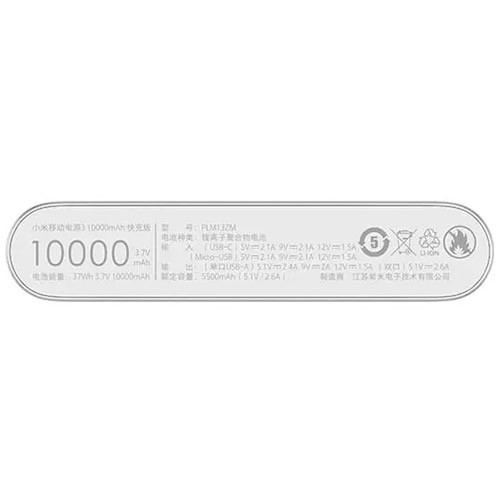 Внешний аккумулятор Xiaomi Mi Power Bank 3 10000 mA/h PLM13ZM Silver (Серебристый) Внешний аккумулятор Xiaomi Mi Power Bank 3 10000 mA/h PLM13ZM Silver (Серебристый)