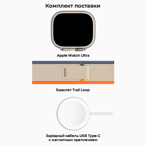 Умные часы Apple Watch Ultra 2 49 мм Titanium Case Orange/Beige Trail Loop S/M Умные часы Apple Watch Ultra 2 49 мм Titanium Case Orange/Beige Trail Loop S/M