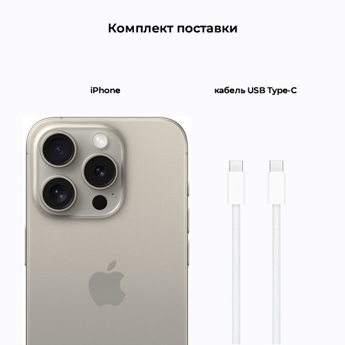 Смартфон Apple iPhone 15 Pro Max 512Gb Natural Titanium (Бежевый титановый) nano-SIM + eSIM