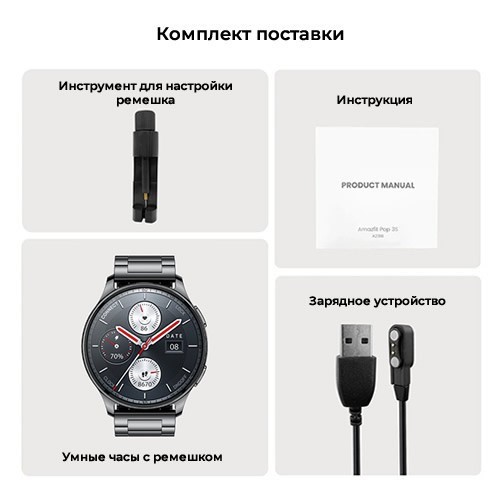 Часы Amazfit Pop 3R Metallic Black (Черный) EAC Часы Amazfit Pop 3R Metallic Black (Черный) EAC
