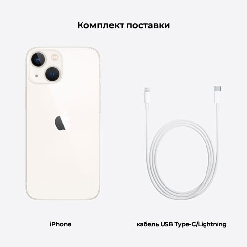Смартфон Apple iPhone 13 Mini 256Gb Starlight (Сияющая звезда) MLM53RU/A Смартфон Apple iPhone 13 Mini 256Gb Starlight (Сияющая звезда) MLM53RU/A