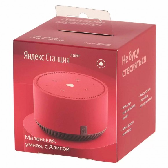 Умная колонка Яндекс.Станция Лайт Red (Чили) EAC