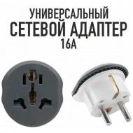 Универсальный переходник для розеток под Евровилку KT-168 16A Универсальный переходник для розеток под Евровилку KT-168 16A