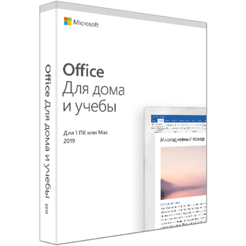 Офисное приложение Microsoft Office Home and Student 2019 Russia Only Medialess