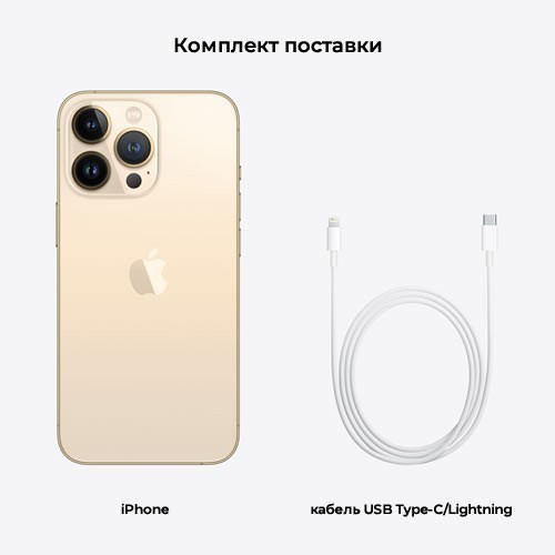 Смартфон Apple iPhone 13 Pro 256Gb Gold (Золотистый) MLW73RU/A Смартфон Apple iPhone 13 Pro 256Gb Gold (Золотистый) MLW73RU/A