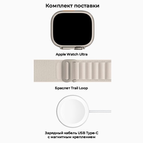 Умные часы Apple Watch Ultra 49 мм Titanium Case Starlight Alpine Loop Medium Умные часы Apple Watch Ultra 49 мм Titanium Case Starlight Alpine Loop Medium