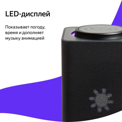 Умная колонка Яндекс.Станция Макс с Zigbee Черная EAC