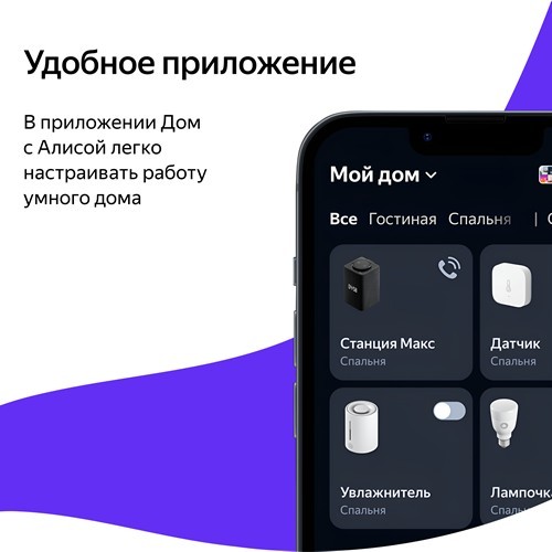 Умная колонка Яндекс.Станция Макс с Zigbee Черная EAC