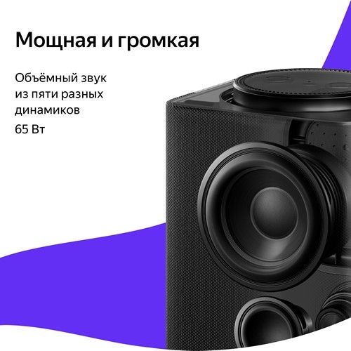 Умная колонка Яндекс.Станция Макс с Zigbee Красная EAC Умная колонка Яндекс.Станция Макс с Zigbee Красная EAC