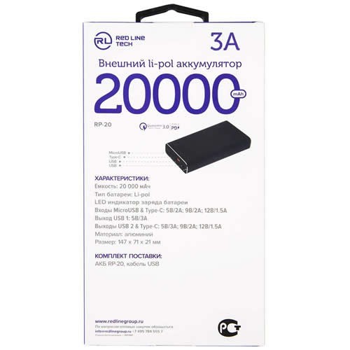 Внешний аккумулятор универсальный Red Line RP-20 20000 mA/h Blue (Темно-синий) EAC Внешний аккумулятор универсальный Red Line RP-20 20000 mA/h Blue (Темно-синий) EAC