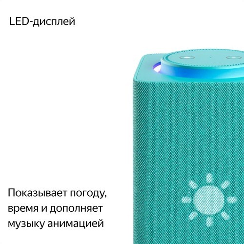 Умная колонка Яндекс.Станция Макс с Zigbee Бирюзовая EAC