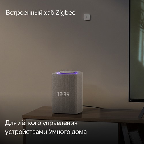Умная колонка Яндекс.Станция Макс с Zigbee Бежевая EAC