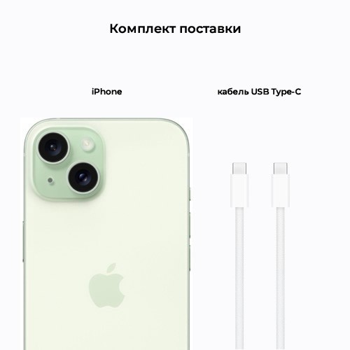 Смартфон Apple iPhone 15 Plus 256Gb Green (Зеленый) nano-SIM + eSIM Смартфон Apple iPhone 15 Plus 256Gb Green (Зеленый) nano-SIM + eSIM