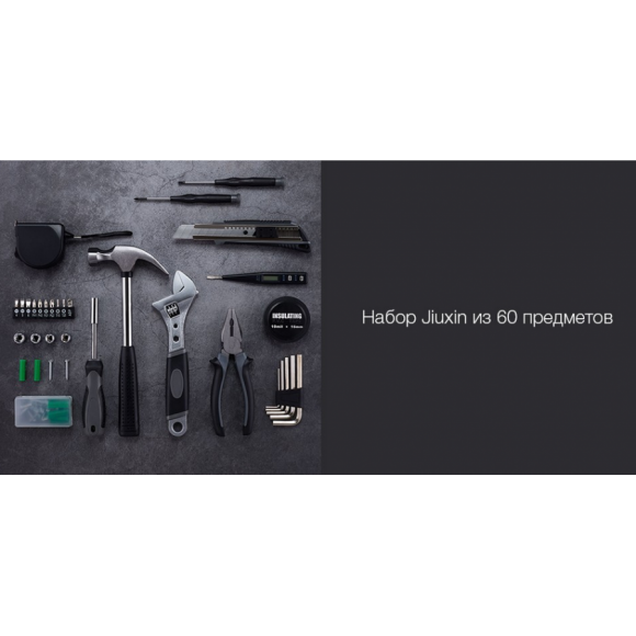 Набор инструментов Xiaomi JIUXUN TOOLS Daily Life Kit 60 in 1