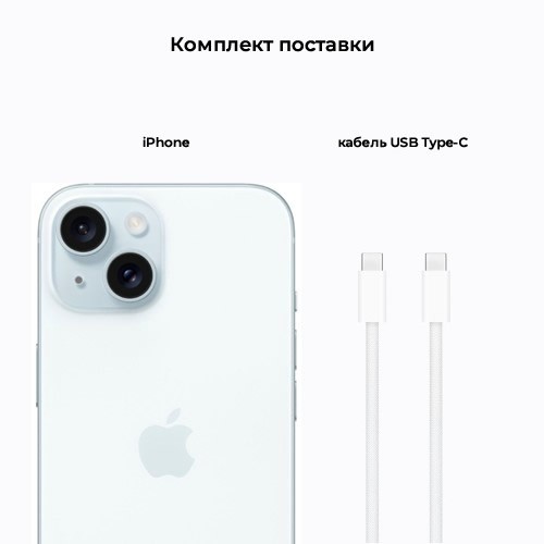 Смартфон Apple iPhone 15 Plus 512Gb Blue (Голубой) nano-SIM + eSIM Смартфон Apple iPhone 15 Plus 512Gb Blue (Голубой) nano-SIM + eSIM