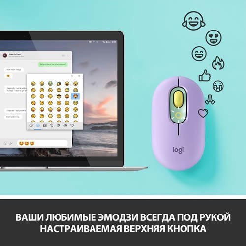 Беспроводная мышь Logitech POP Mouse Daydream Mint (Фиолетовый) 910-006547 EAC Беспроводная мышь Logitech POP Mouse Daydream Mint (Фиолетовый) 910-006547 EAC