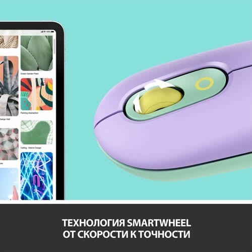 Беспроводная мышь Logitech POP Mouse Daydream Mint (Фиолетовый) 910-006547 EAC Беспроводная мышь Logitech POP Mouse Daydream Mint (Фиолетовый) 910-006547 EAC