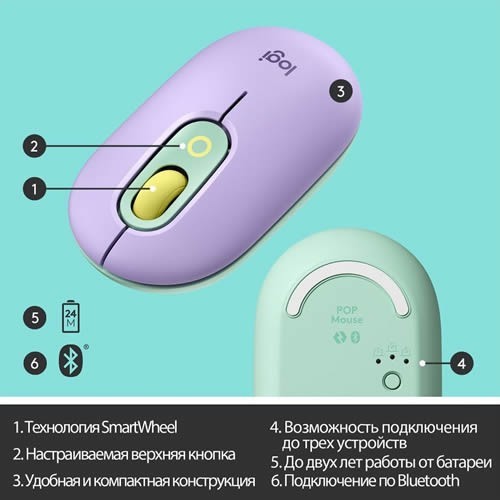 Беспроводная мышь Logitech POP Mouse Daydream Mint (Фиолетовый) 910-006547 EAC Беспроводная мышь Logitech POP Mouse Daydream Mint (Фиолетовый) 910-006547 EAC